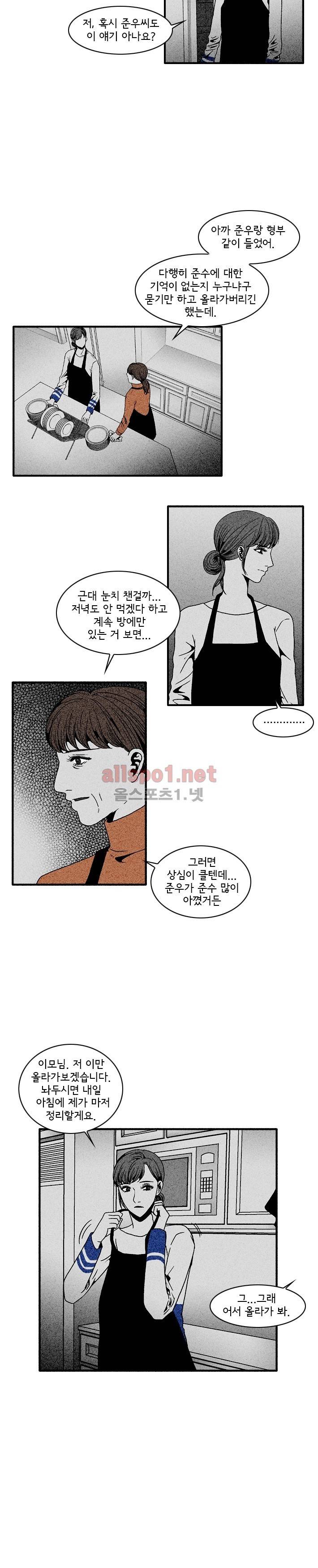 지독 50화 12