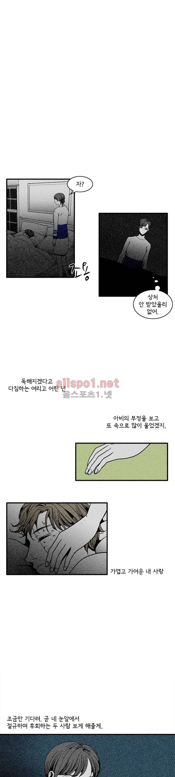 지독 50화 13
