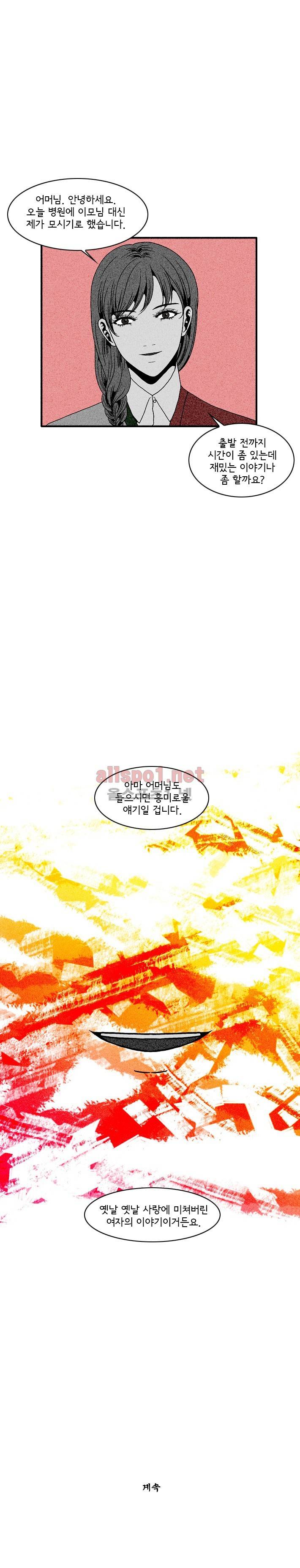 지독 50화 15