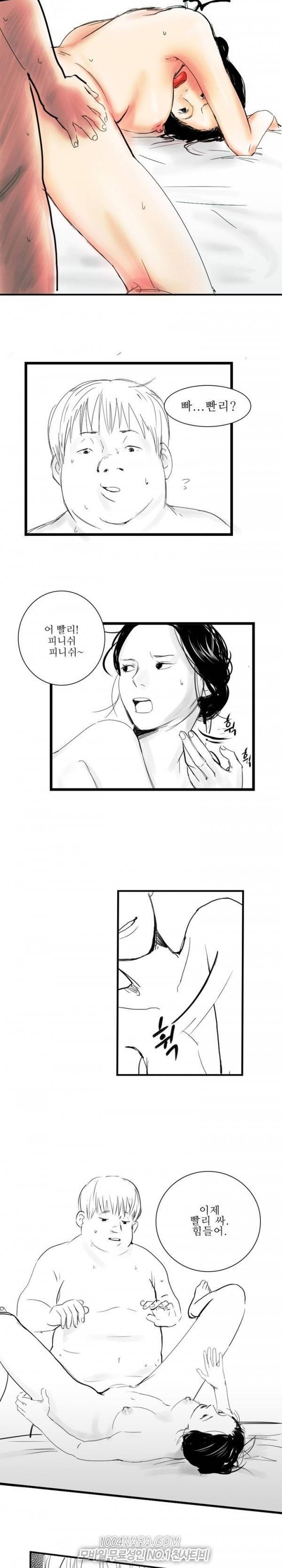 원정녀 5화 2