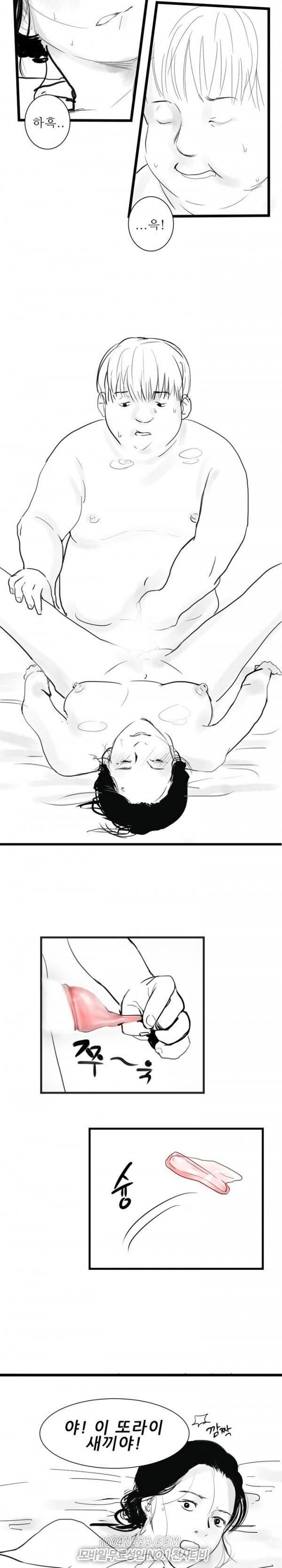 원정녀 5화 4