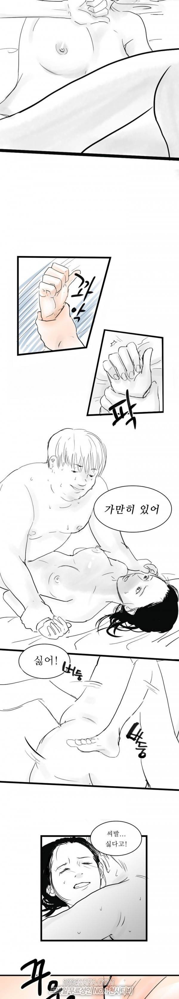 원정녀 5화 5