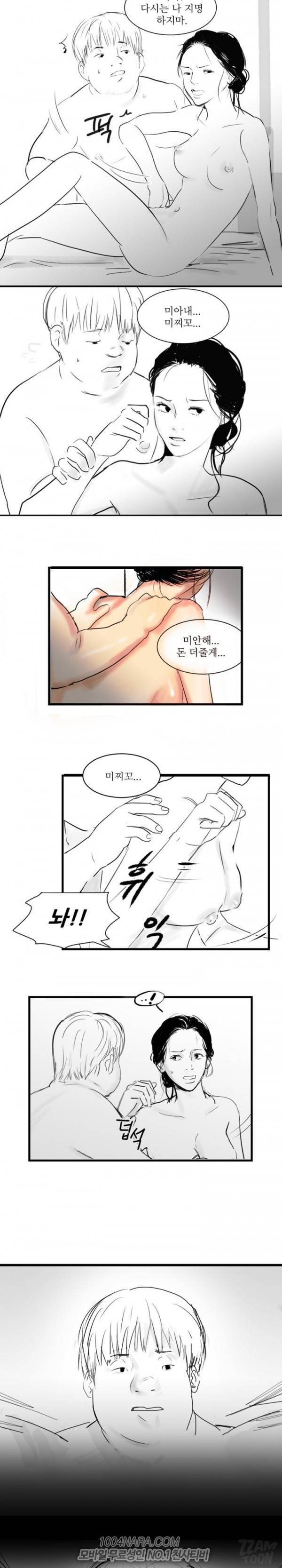 원정녀 5화 8