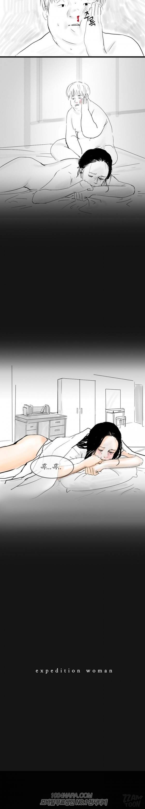 원정녀 5화 10