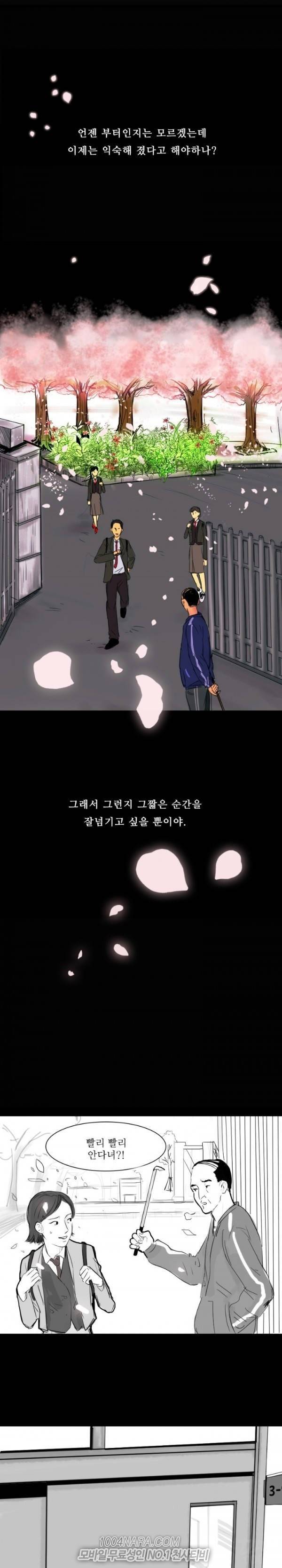 원정녀 5화 12