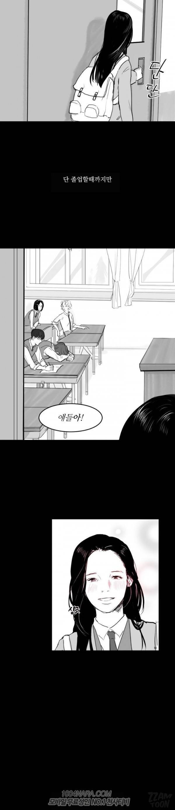 원정녀 5화 13