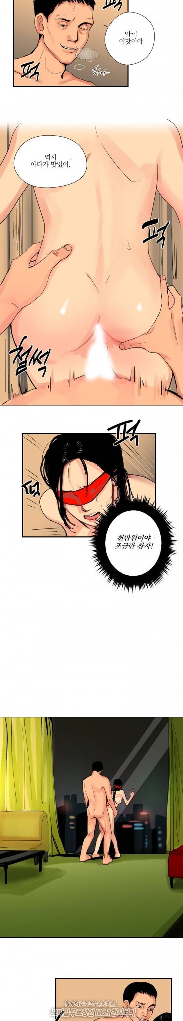 원정녀 15화 - 완결 2