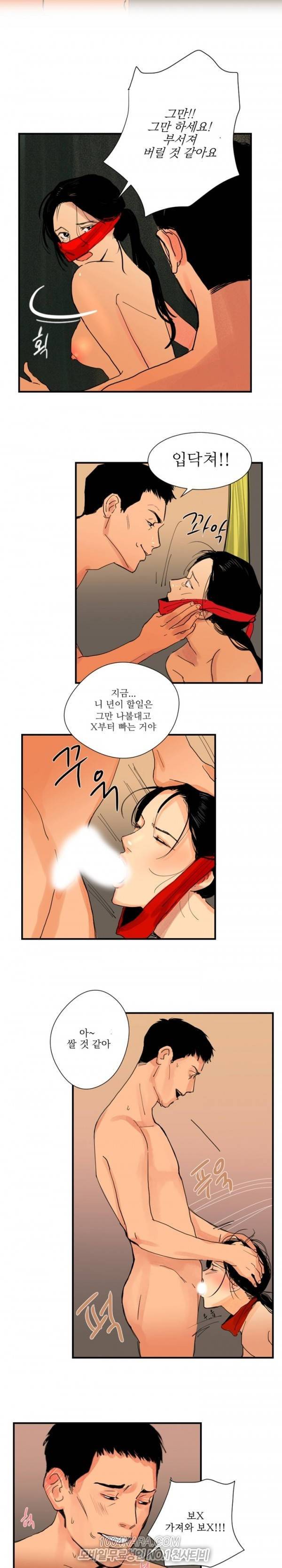 원정녀 15화 - 완결 4