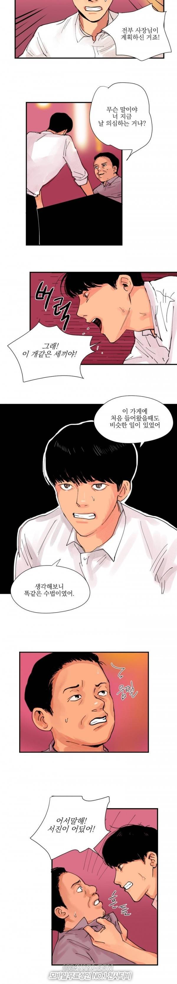 원정녀 15화 - 완결 7