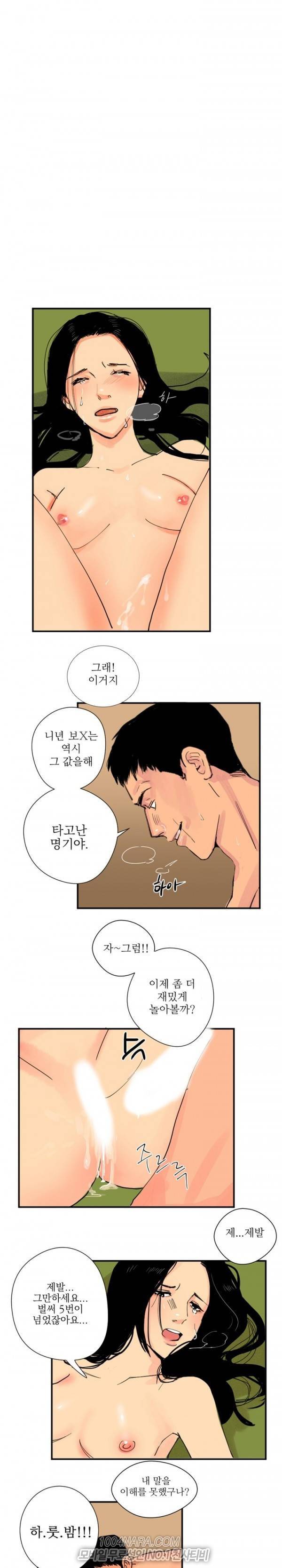 원정녀 15화 - 완결 8