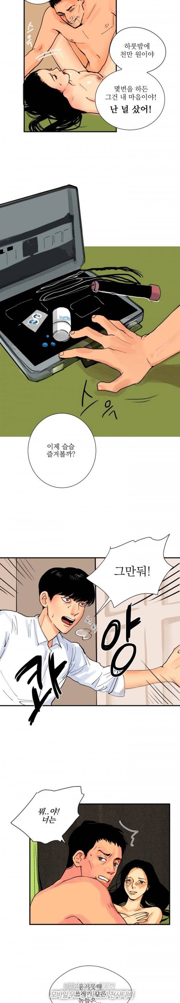 원정녀 15화 - 완결 9