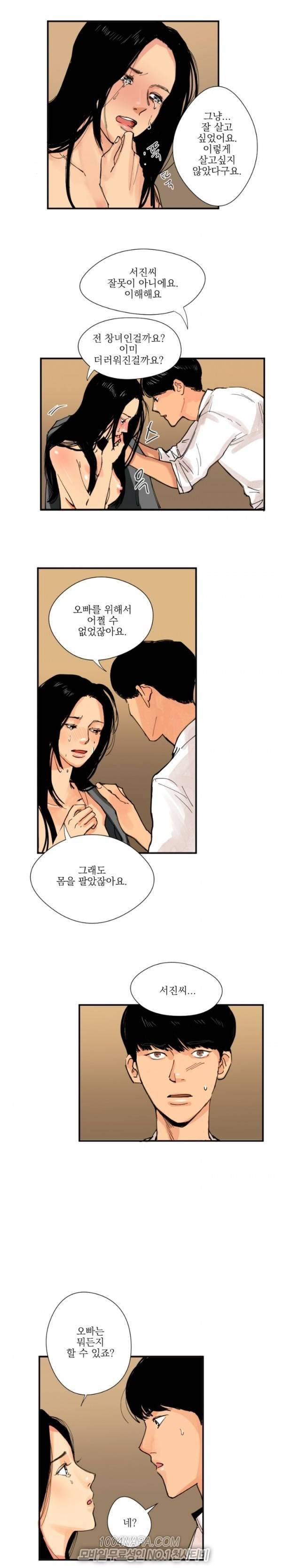 원정녀 15화 - 완결 12