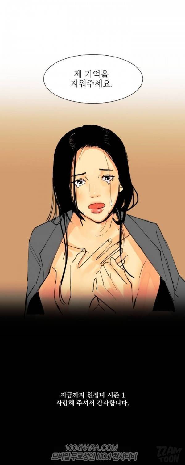 원정녀 15화 - 완결 13