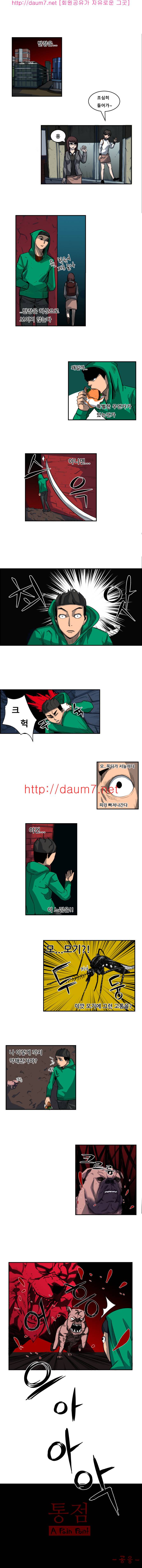 통점 4화 1