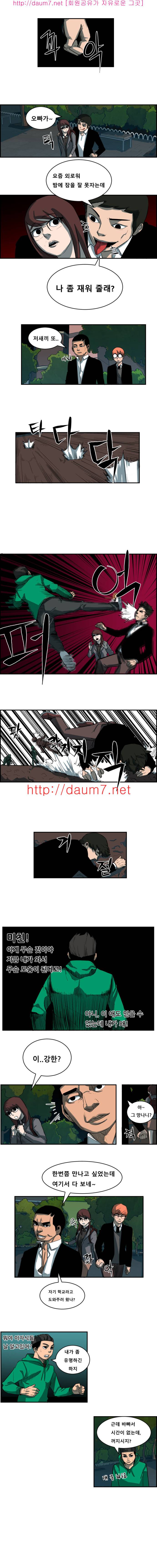 통점 4화 3