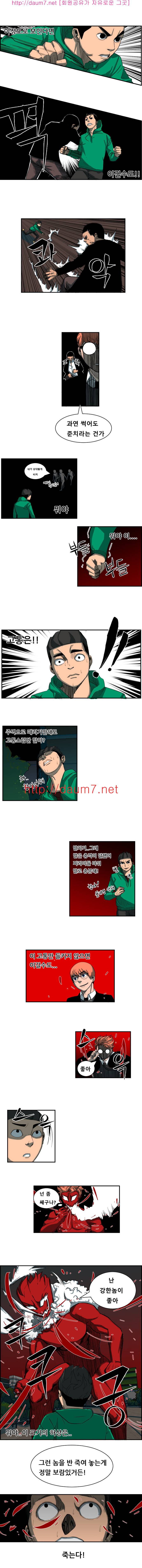통점 4화 5