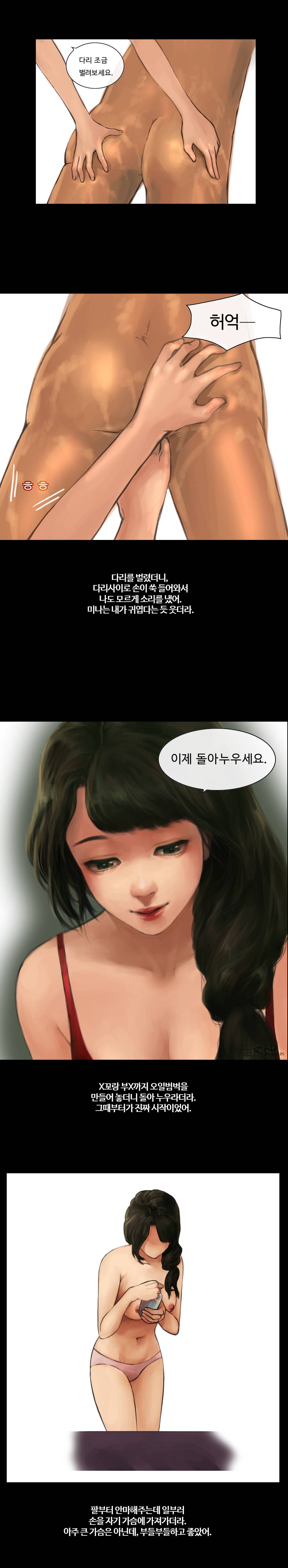 유흥 탐방기 2화 2