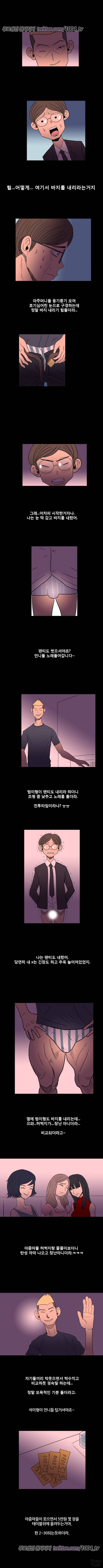 유흥 탐방기 시즌2 5화 2