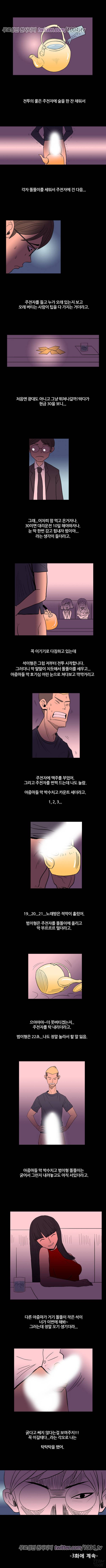 유흥 탐방기 시즌2 5화 3