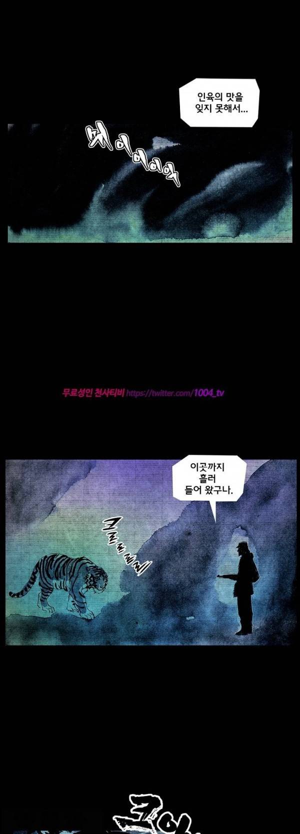 산군:활 제로 8화 1