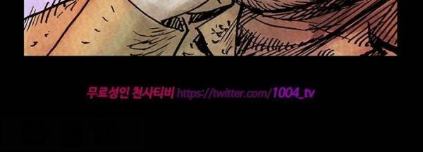 산군:활 제로 18화 3