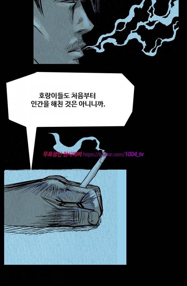 산군:활 제로 28화 5