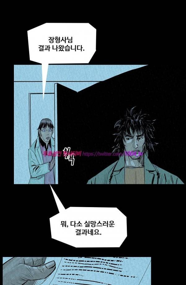 산군:활 제로 28화 6
