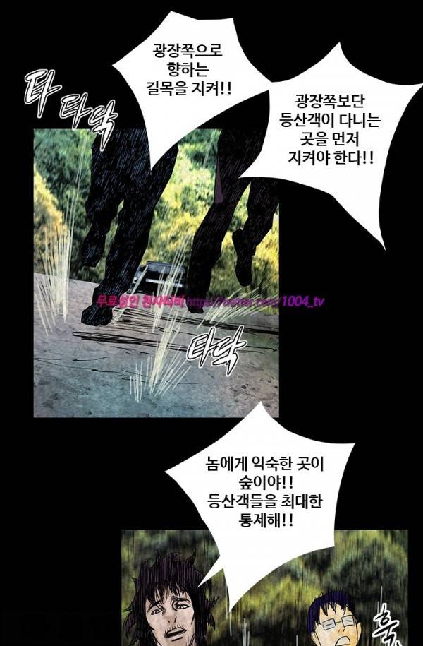 산군:활 제로 38화 1