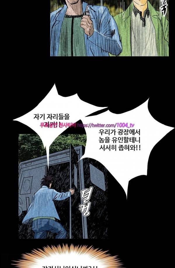 산군:활 제로 38화 2
