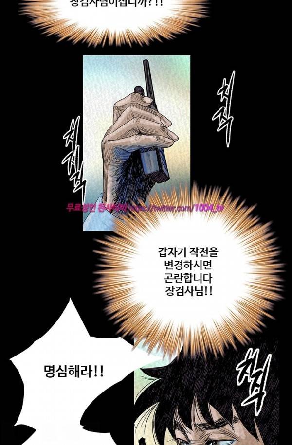 산군:활 제로 38화 3