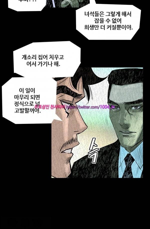 산군:활 제로 38화 5