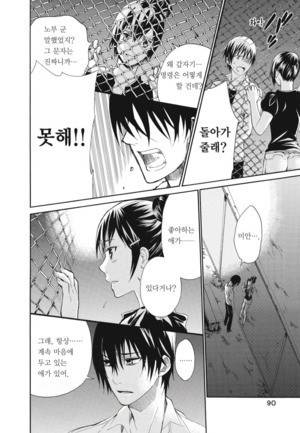왕게임 종극 4화 4