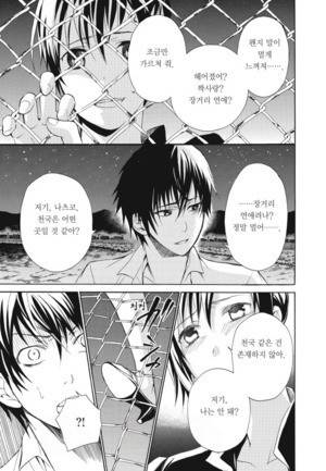 왕게임 종극 4화 5