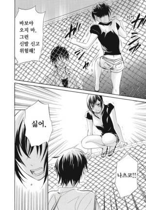 왕게임 종극 4화 6
