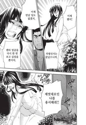 왕게임 종극 14화 3