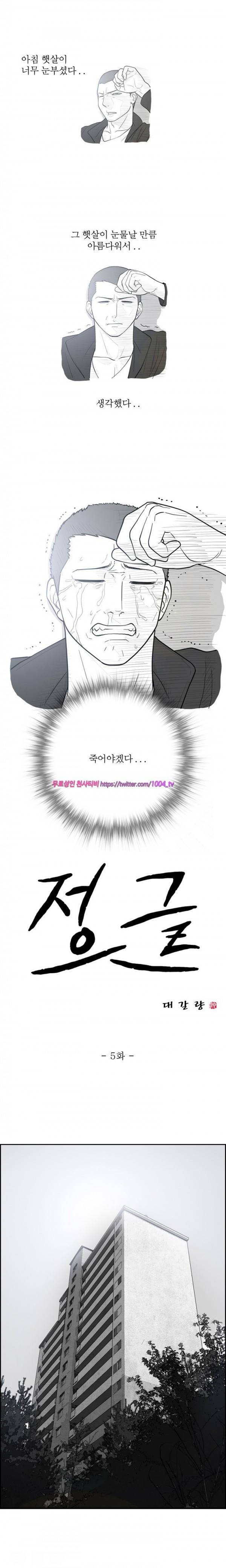 정글 5화 1