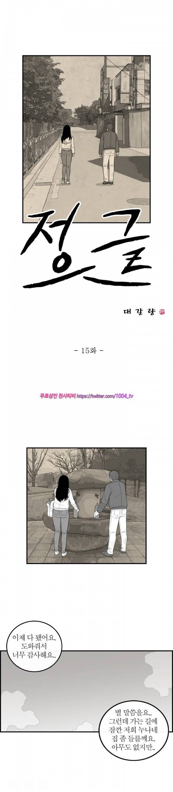 정글 15화 1