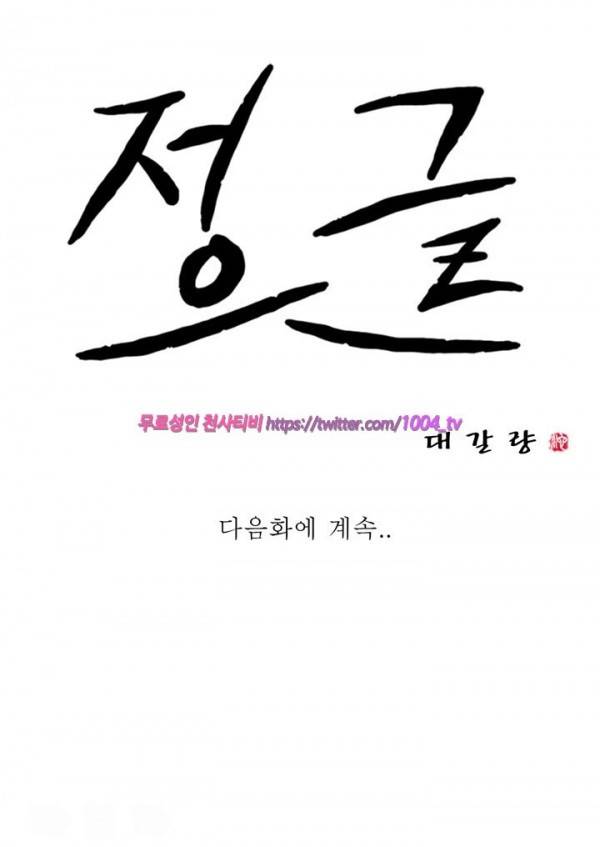 정글 26화 8