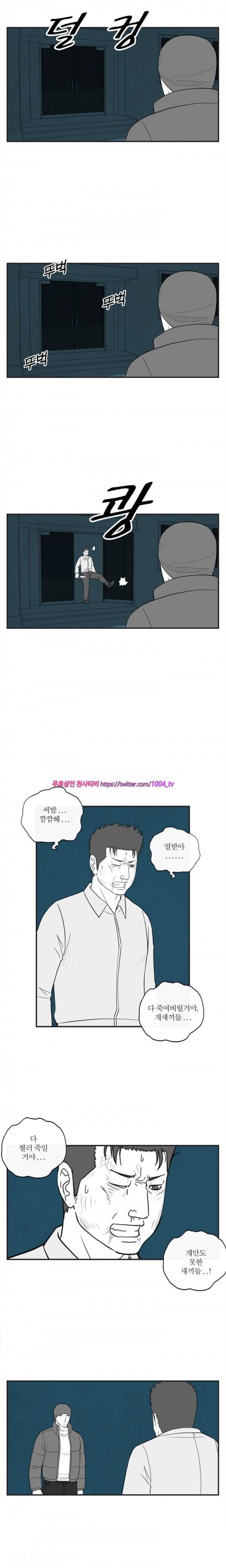 정글 36화 2