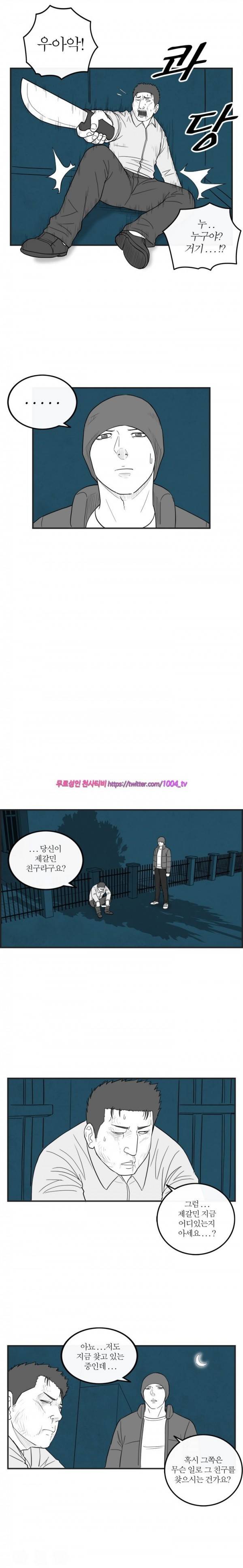 정글 36화 3