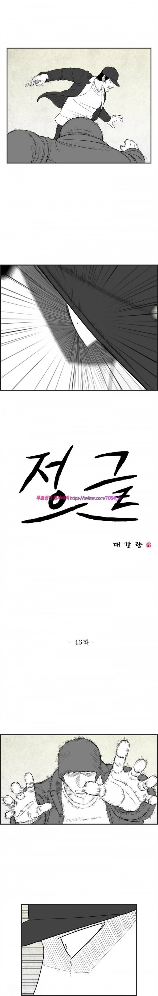 정글 46화 1
