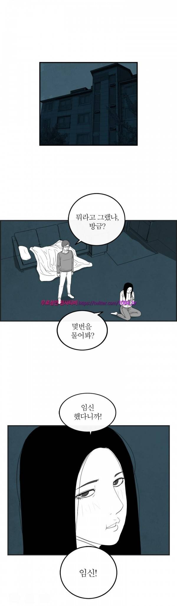 정글 56화 2