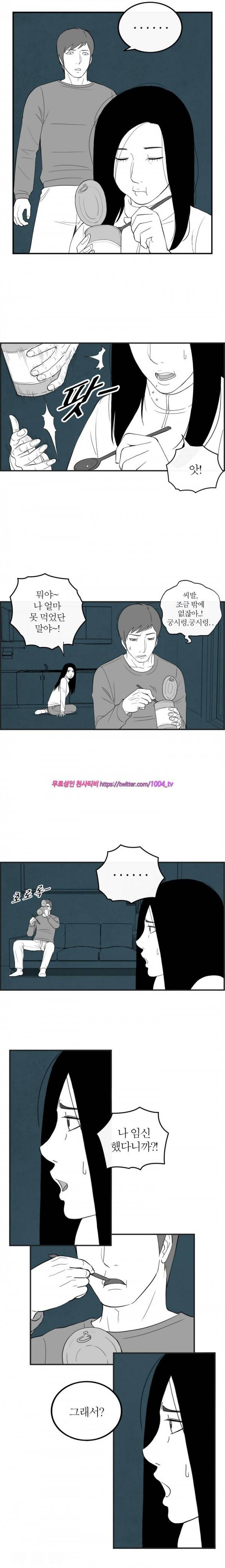 정글 56화 3