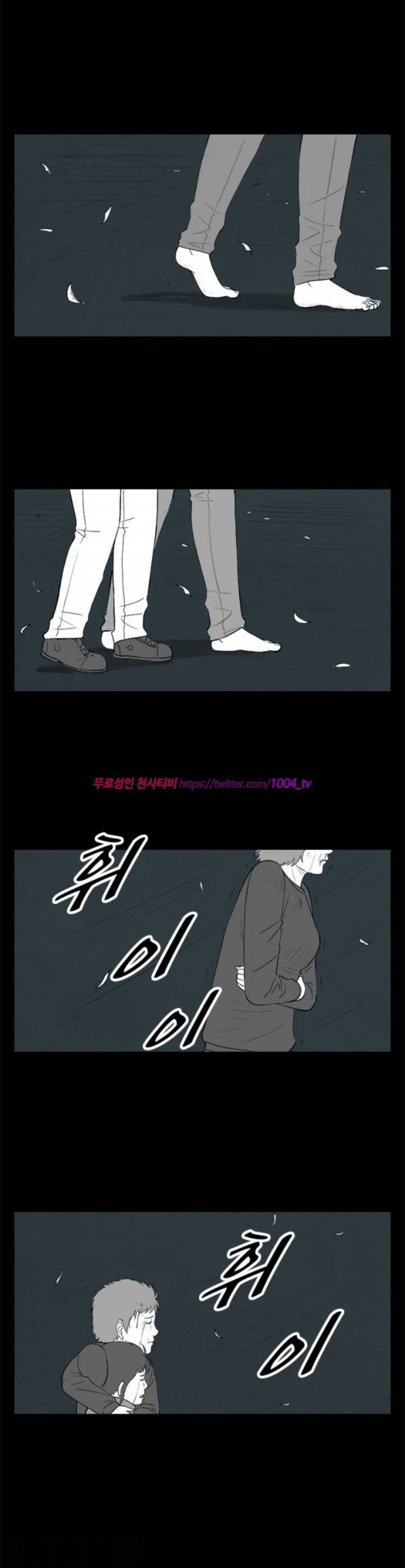 정글 66화 1