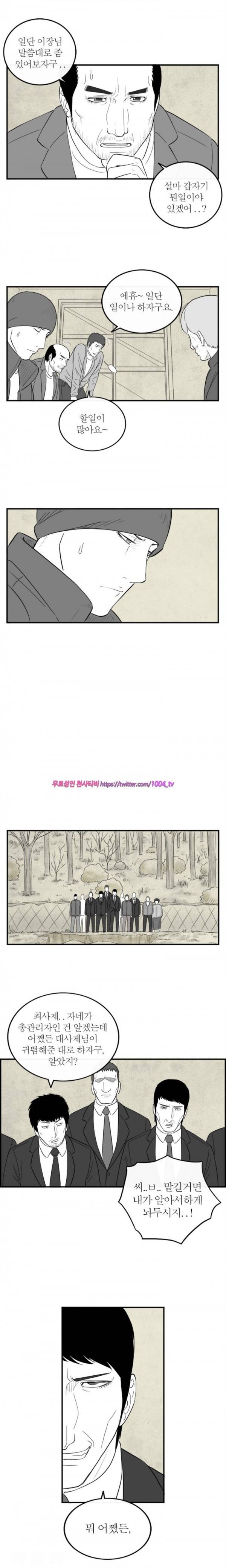 정글 76화 1
