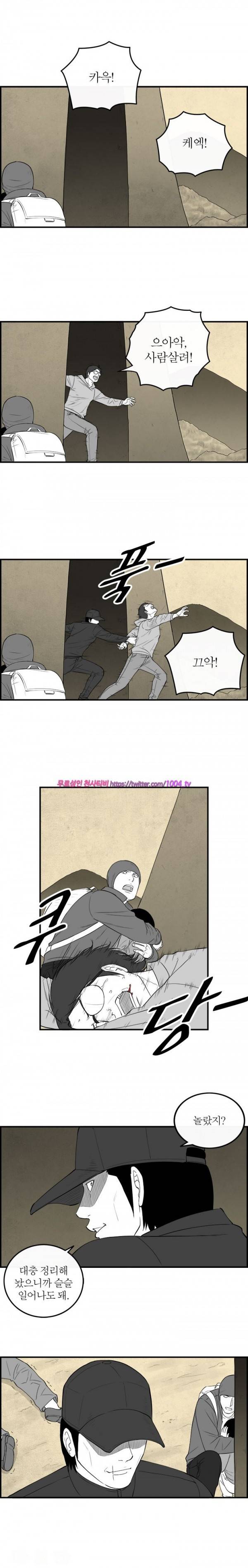 정글 86화 2