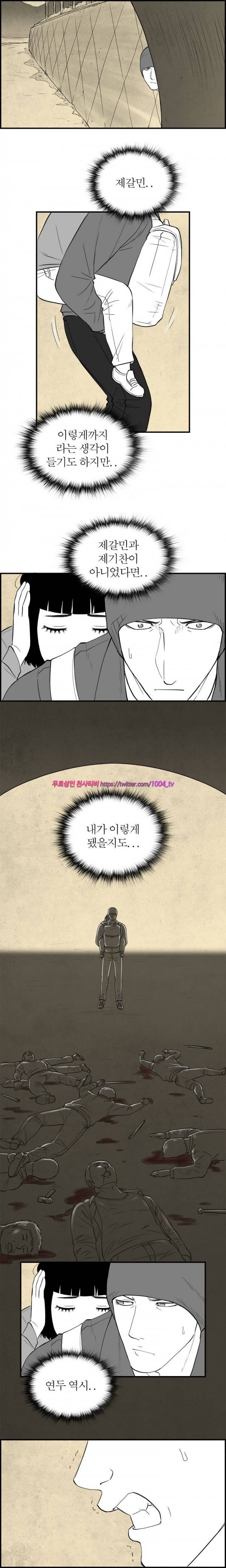 정글 86화 4