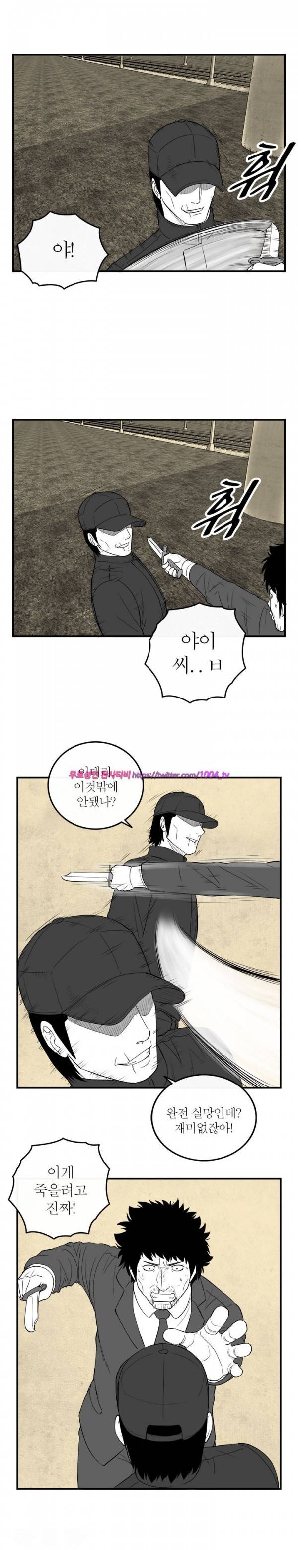 정글 86화 6