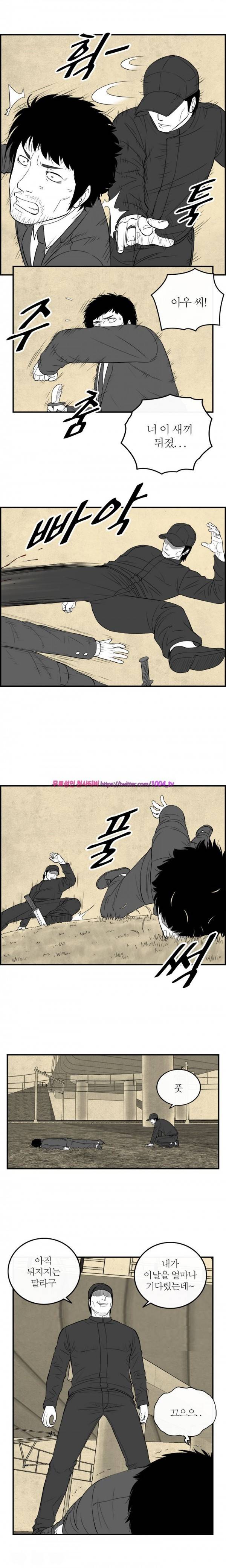 정글 86화 7