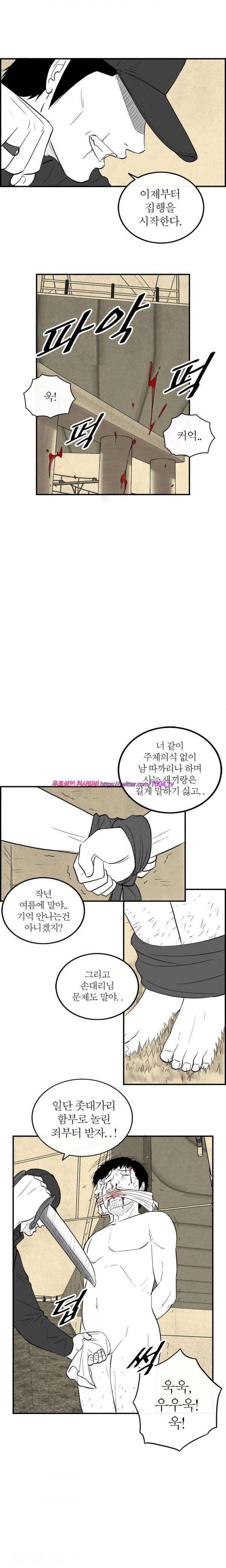 정글 86화 8